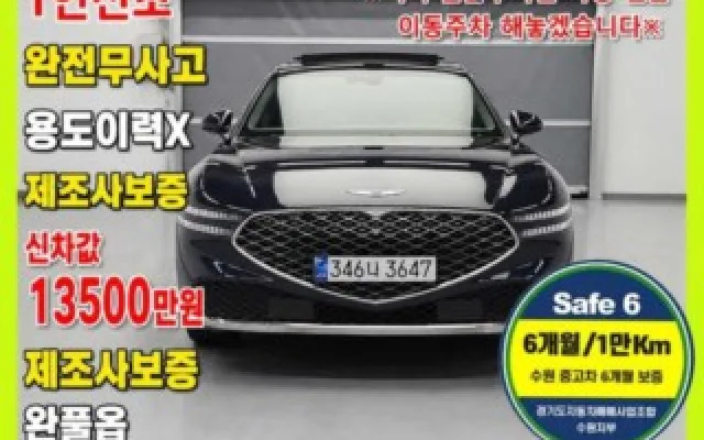 인천신용회복자중고차 G90(RS4) 3.5T GDI AWD 매물 사진 13 - 2022/02 44,782km